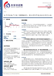 房地产日报：镇江丹阳市成功出让四宗土地