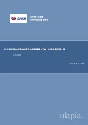 环保行业周报：25年前五月中企海外布局日处理规模超3万吨，出海布局空间广阔