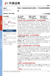 房地产行业周报:新房二手房成交面积环比增长,广州全面取消限购限售