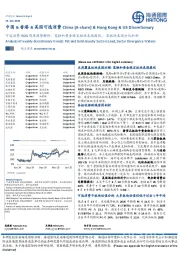 可选消费W24周度趋势解析：宠物和黄金珠宝板块表现最优，各板块表现分化加剧