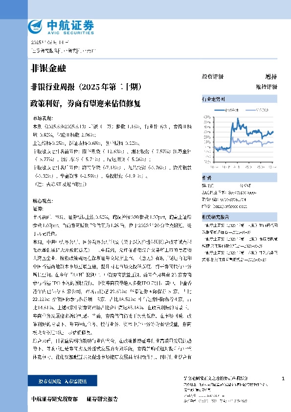 政策利好，券商有望迎来估值修复