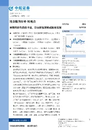 暑期档影片供给丰富，票房修复逻辑或加速兑现