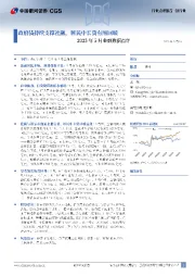 银行业2025年5月金融数据点评:政府债持续支撑社融,居民中长贷有所回暖