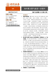 TMT行业周报（6月第2周）：海外算力景气度进一步提升