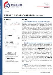 传媒互联网行业周报：新消费浪潮下，关注年内重点产品储备的影游公司