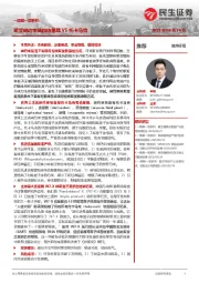 机械一周解一惑系列：聚变磁约束结构仿星器VS托卡马克