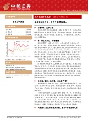 农林牧渔行业报告：生猪供应压力大，5月产能惯性增加