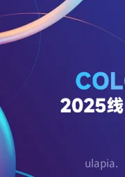 2025线下零售市场变化趋势