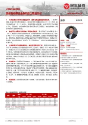 计算机行业动态报告：旗帜鲜明看好金融科技之跨境支付