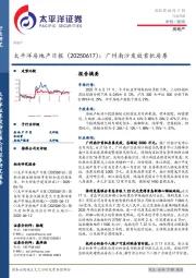 房地产日报：广州南沙发放首批房票