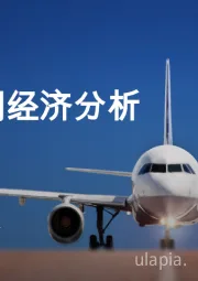 航空公司经济分析:行业现状:2025年第一季度