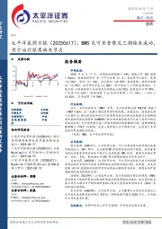 医药日报：BMS氘可来昔替尼三期临床成功，用于治疗银屑病关节炎