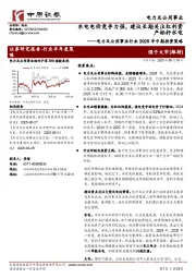 电力及公用事业行业2025年中期投资策略:水电电价竞争力强,建议长期关注红利资产标杆水电