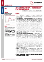 2025陆家嘴论坛解读之保险业态观察（四）：更大力度推进开放合作，把握银发经济和财富管理发展浪潮