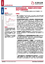 2025陆家嘴论坛解读之资本市场聚焦（四）：新设科创成长层，构建多元资本市场体系和产品服务矩阵