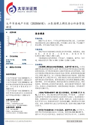 房地产日报：山东淄博上调住房公积金贷款额度