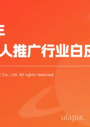 2025年KOC达人推广行日皮书
