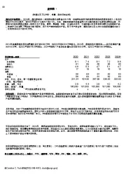 钢铁行业：如何应对当今钢铁市场的巨大变化（英译中）