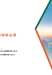 煤炭行业深度：煤价底部渐进，静待供给出清