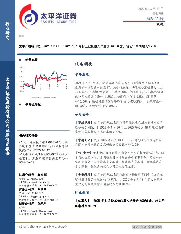 机械日报： 2025年5月份工业机器人产量为69056套，较去年同期增长35.5%