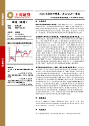 医药生物行业周报：ADA大会拉开帷幕，关注GLP-1赛道