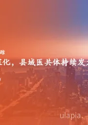 医疗设备招投标数据跟踪：设备更新不断深化，县域医共体持续发力