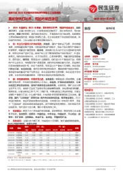 金属行业2025年中期投资策略系列报告之工业金属篇：莫听穿林打叶声，何妨吟啸且徐行