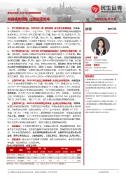 摩托车行业2025年中期投资策略：高端破局领跑 出海加速抢滩