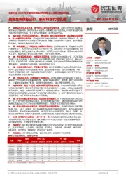 金属行业2025年中期投资策略系列报告之小金属&新材料篇：战略金属重新定价，新材料迭代创机遇