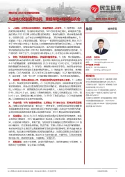 保险行业2025年中期投资策略：从业绩分化到资负协同，重视保险α和β双击机会