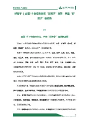 好房子 | 全国19省密集发布“好房子”政策，共推“好房子”新趋势
