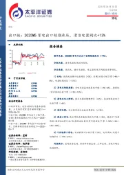 家电行业日报：出口链：2025M5家电出口短期承压，清洁电器同比+13%