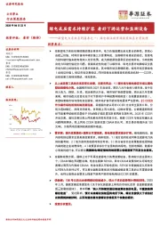 新型电力系统系列报告之一:绿电绿证碳市场政策体系全景梳理:绿电底层需求持续扩容 看好下游运营和监测设备