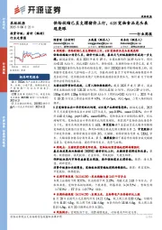 农林牧渔行业周报:供给收缩已至支撑猪价上行,618宠物食品龙头表现亮眼