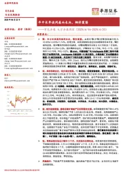 有色金属 大宗金属周报：年中长单谈判悬而未决，铜价震荡