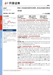 房地产行业周报:新房二手房成交面积环比增长,西安公积金直付新房首付款