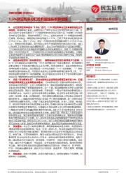 非银行业周报:1.5%预定利率分红险有望提振板块估值