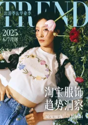 淘宝服饰趋势洞察