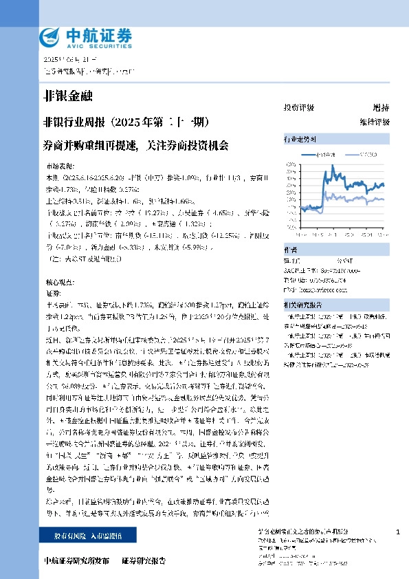 商并购重组再提速，关注券商投资机会