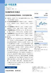 北京出台游戏高质量发展政策，行业多重利好共振