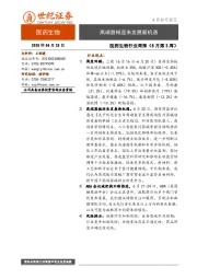 医药生物行业周报（6月第3周）：高端器械迎来发展新机遇
