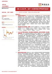 医药行业周报：ADA大会在即，GLP-1减重赛道有哪些新进展？