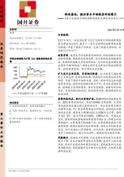 《关于支持发行科技创新债券有关事宜的公告》点评:新政落地,激活资本市场服务科创潜力