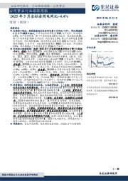 公用事业行业跟踪周报：2025年5月全社会用电同比+4.4%