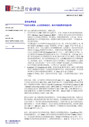 科技行业周报：AI应用持续迭代，海内外推理需求有望共振