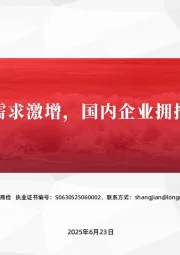 机械设备：谐波减速器需求激增，国内企业拥抱国产化机遇