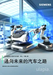 智能制造助力电动汽车迅速、有效、可靠上路：通向未来的汽车之路