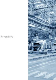 获得优势能源效率在工业竞争力中的角色
