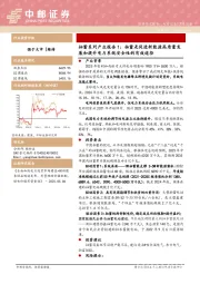 抽蓄系列产业报告1：抽蓄是促进新能源高质量发展和提升电力系统安全性的有效途径
