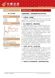 农林牧渔行业报告：生猪偏弱震荡，政策调控影响或在明年体现